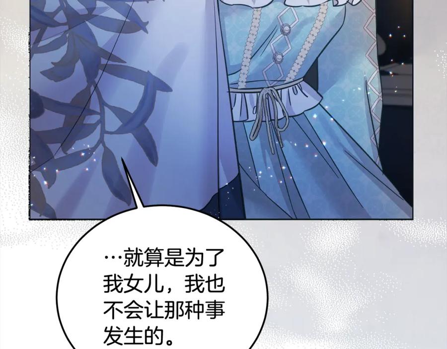 坏蛋们的掌上千金 - 第二季完结篇 哥哥忘了妹妹 - 第70张图