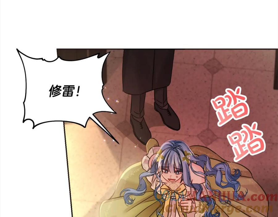 坏蛋们的掌上千金 - 第二季完结篇 哥哥忘了妹妹 - 第189张图