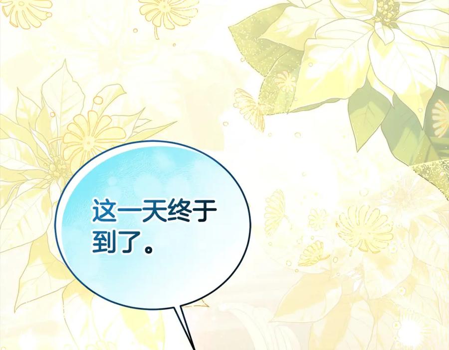 坏蛋们的掌上千金 - 第二季完结篇 哥哥忘了妹妹 - 第119张图