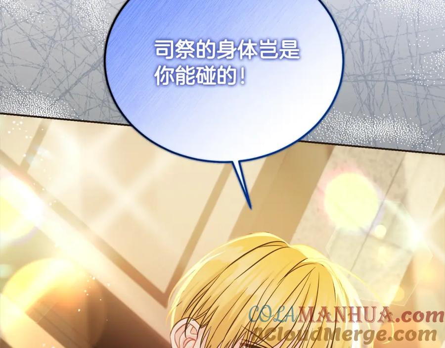 坏蛋们的掌上千金 - 第二季完结篇 哥哥忘了妹妹 - 第197张图