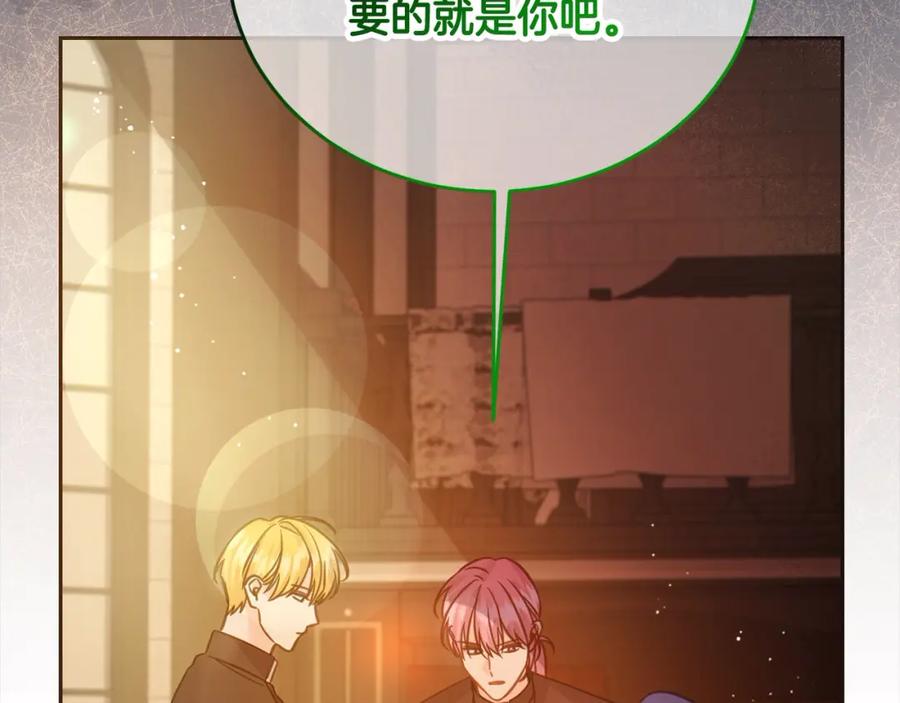 坏蛋们的掌上千金 - 第二季完结篇 哥哥忘了妹妹 - 第220张图