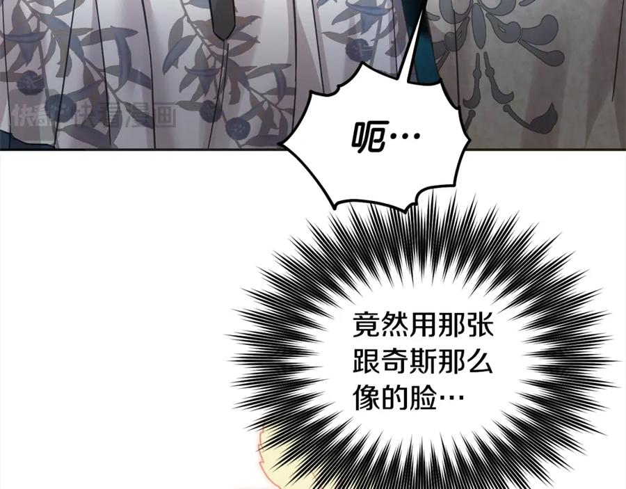 坏蛋们的掌上千金 - 第二季完结篇 哥哥忘了妹妹 - 第48张图