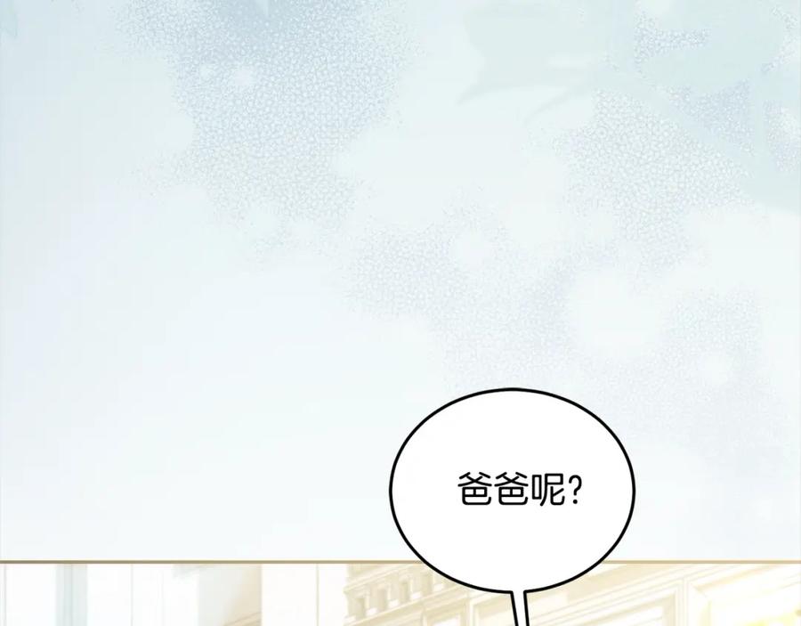 坏蛋们的掌上千金 - 第二季完结篇 哥哥忘了妹妹 - 第7张图