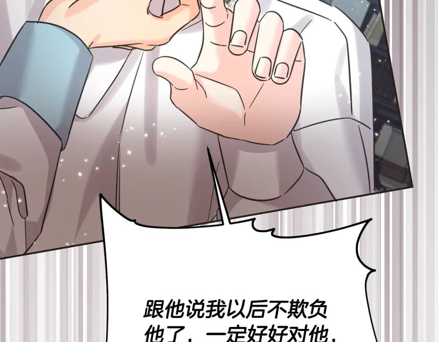 坏蛋们的掌上千金 - 第二季完结篇 哥哥忘了妹妹 - 第152张图