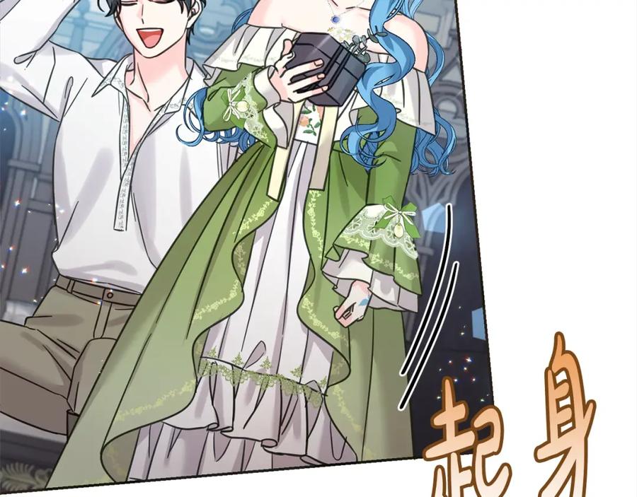 坏蛋们的掌上千金 - 第二季完结篇 哥哥忘了妹妹 - 第139张图