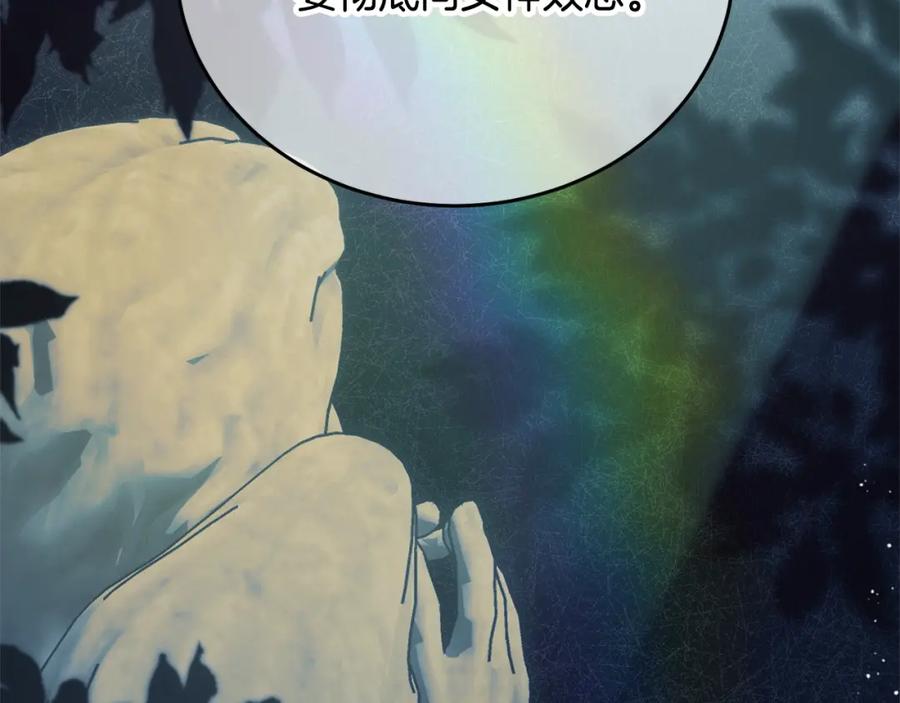 坏蛋们的掌上千金 - 第二季完结篇 哥哥忘了妹妹 - 第210张图