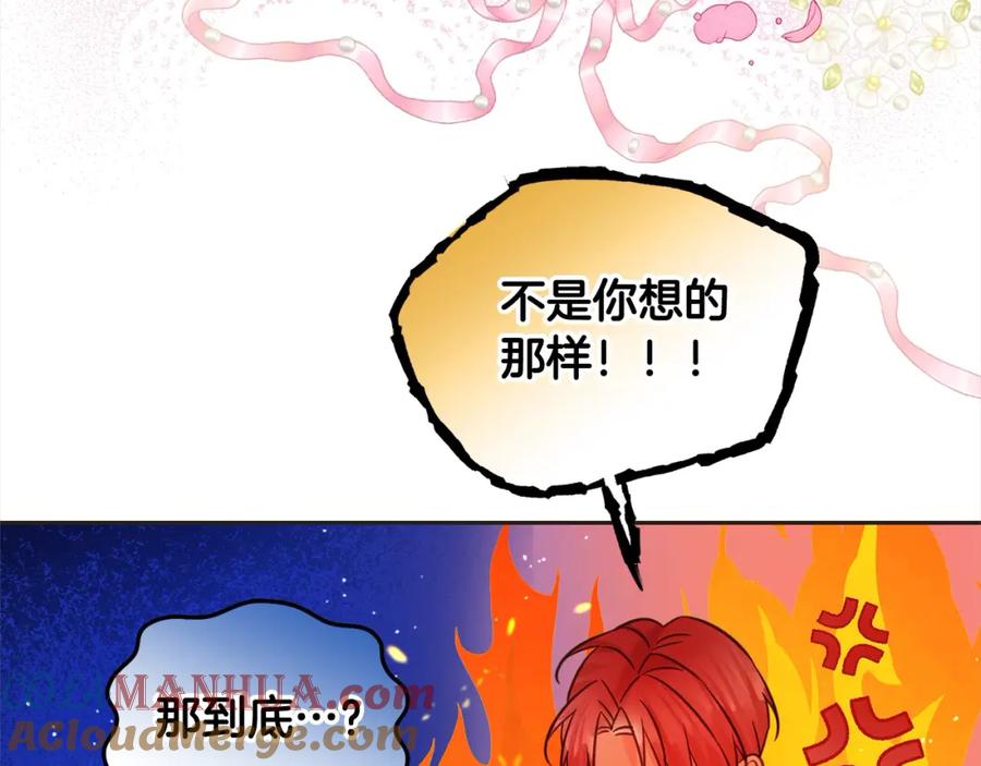 坏蛋们的掌上千金 - 第二季完结篇 哥哥忘了妹妹 - 第81张图