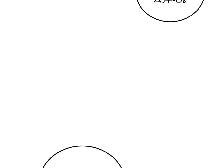 坏蛋们的掌上千金 - 第二季完结篇 哥哥忘了妹妹 - 第236张图