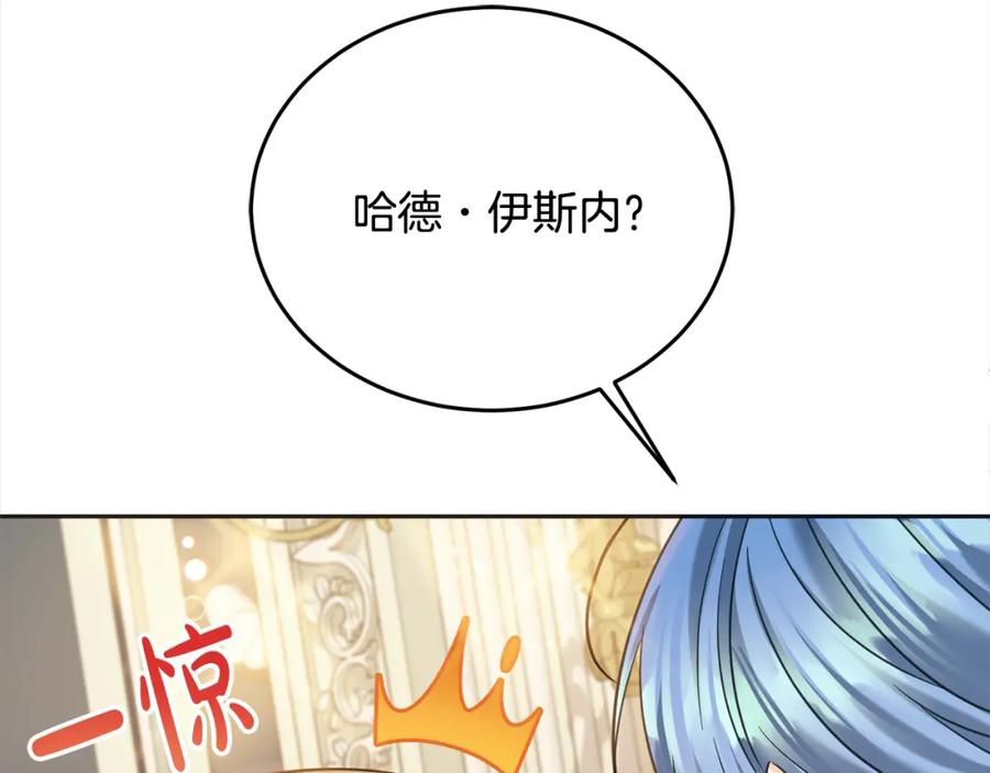 坏蛋们的掌上千金 - 第二季完结篇 哥哥忘了妹妹 - 第18张图