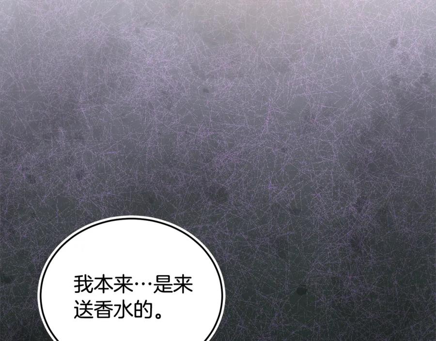 坏蛋们的掌上千金 - 第二季完结篇 哥哥忘了妹妹 - 第222张图