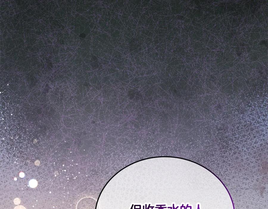 坏蛋们的掌上千金 - 第二季完结篇 哥哥忘了妹妹 - 第224张图