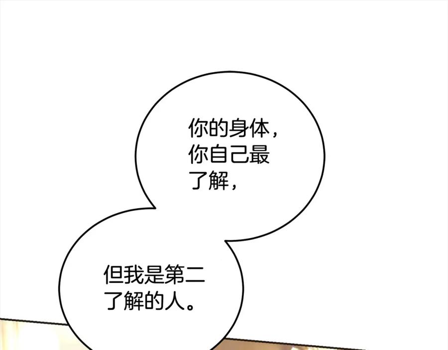 坏蛋们的掌上千金 - 第二季完结篇 哥哥忘了妹妹 - 第72张图