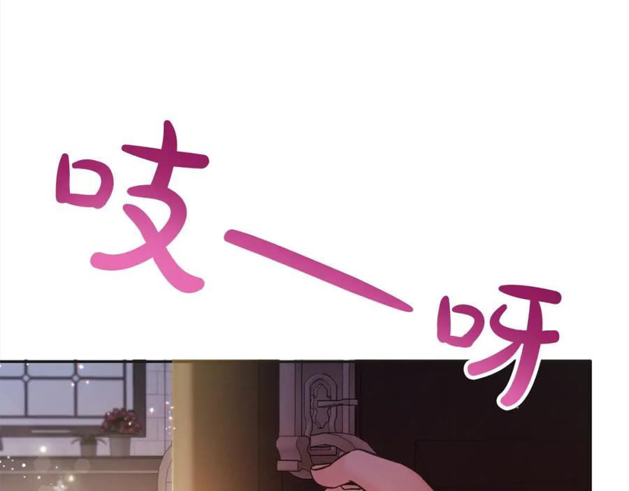 坏蛋们的掌上千金 - 第二季完结篇 哥哥忘了妹妹 - 第183张图