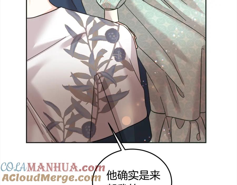 坏蛋们的掌上千金 - 第二季完结篇 哥哥忘了妹妹 - 第33张图