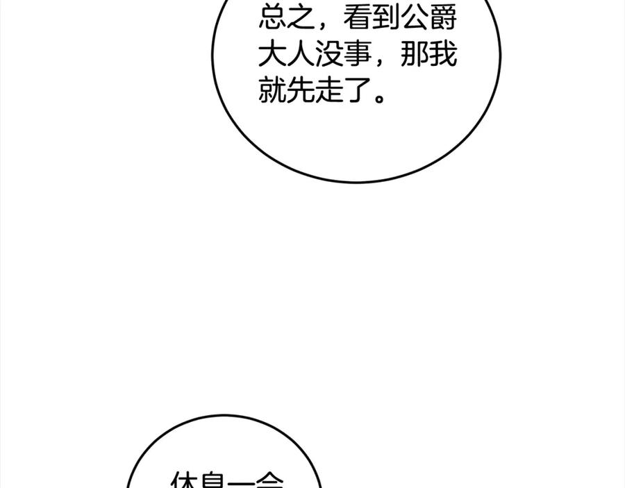 坏蛋们的掌上千金 - 第二季完结篇 哥哥忘了妹妹 - 第42张图