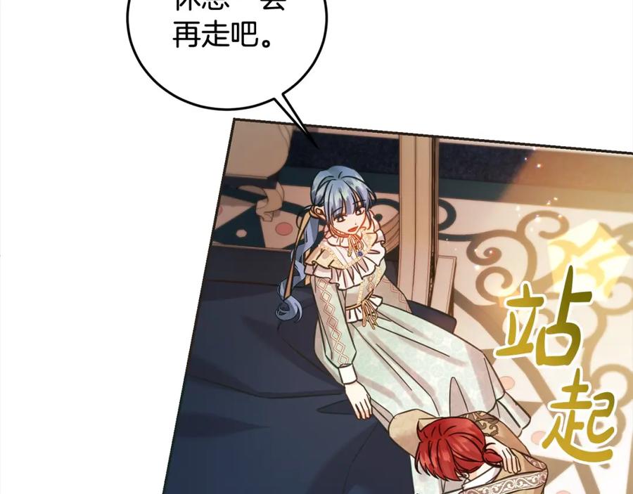 坏蛋们的掌上千金 - 第二季完结篇 哥哥忘了妹妹 - 第43张图