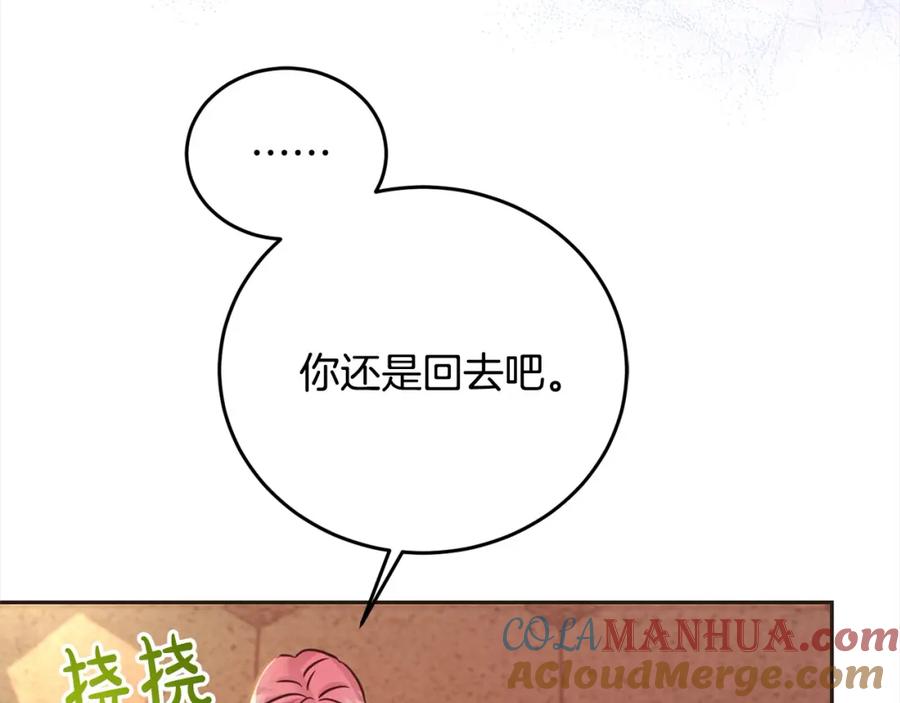 坏蛋们的掌上千金 - 第二季完结篇 哥哥忘了妹妹 - 第201张图