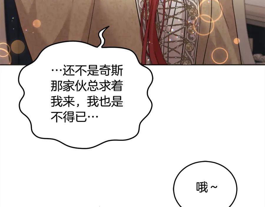 坏蛋们的掌上千金 - 第二季完结篇 哥哥忘了妹妹 - 第38张图