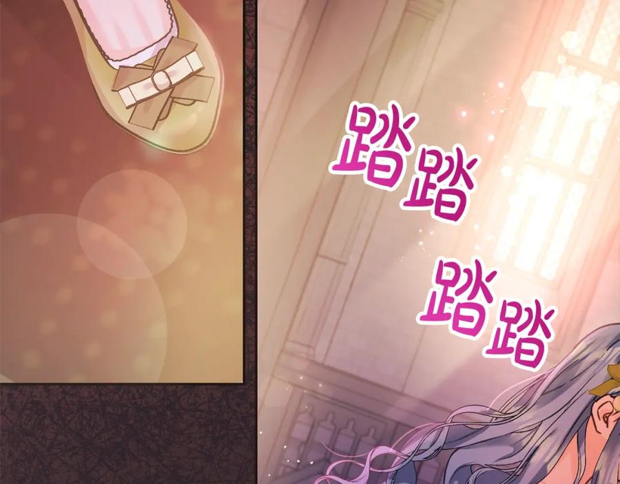 坏蛋们的掌上千金 - 第二季完结篇 哥哥忘了妹妹 - 第243张图