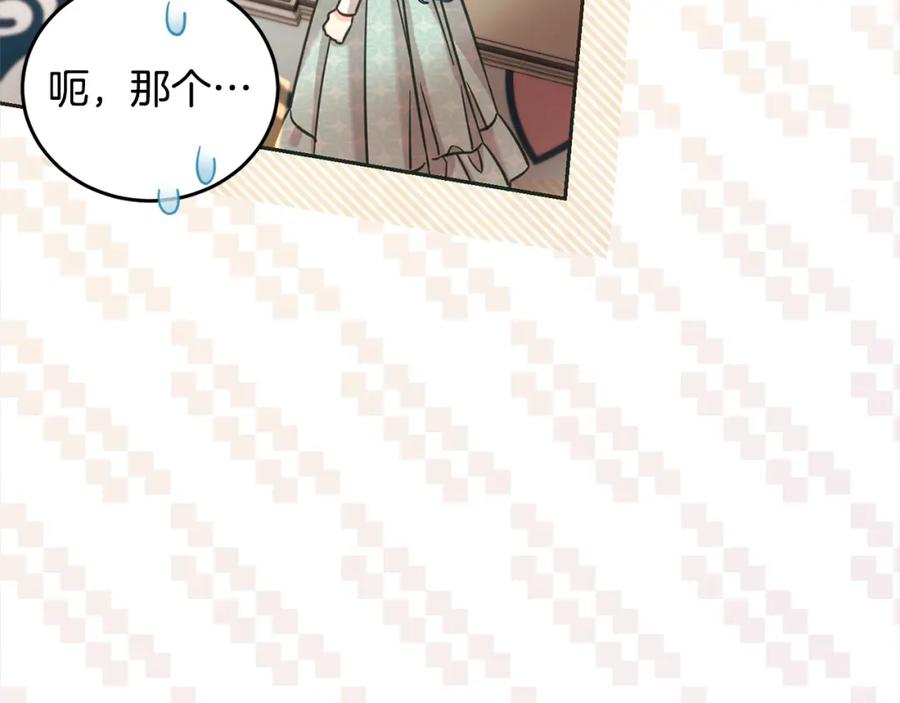 坏蛋们的掌上千金 - 第二季完结篇 哥哥忘了妹妹 - 第24张图