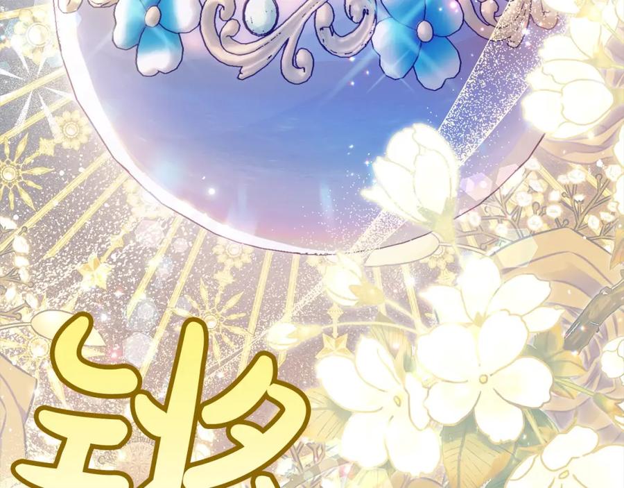 坏蛋们的掌上千金 - 第二季完结篇 哥哥忘了妹妹 - 第112张图