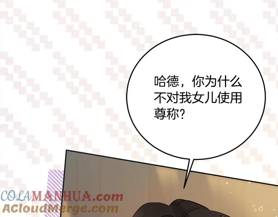 坏蛋们的掌上千金 - 第二季完结篇 哥哥忘了妹妹 - 第25张图