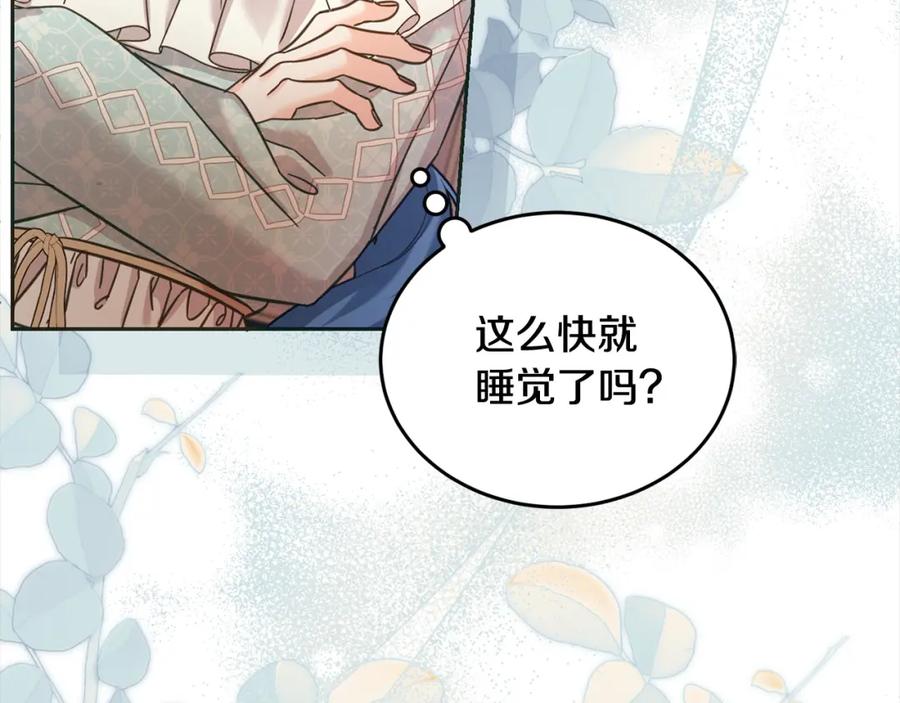 坏蛋们的掌上千金 - 第二季完结篇 哥哥忘了妹妹 - 第14张图