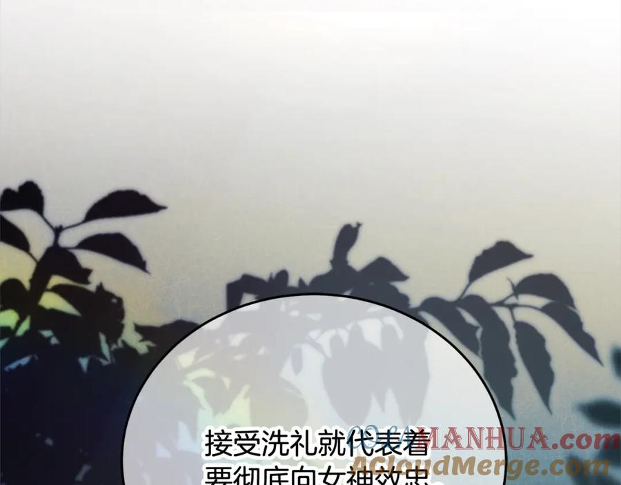 坏蛋们的掌上千金 - 第二季完结篇 哥哥忘了妹妹 - 第209张图