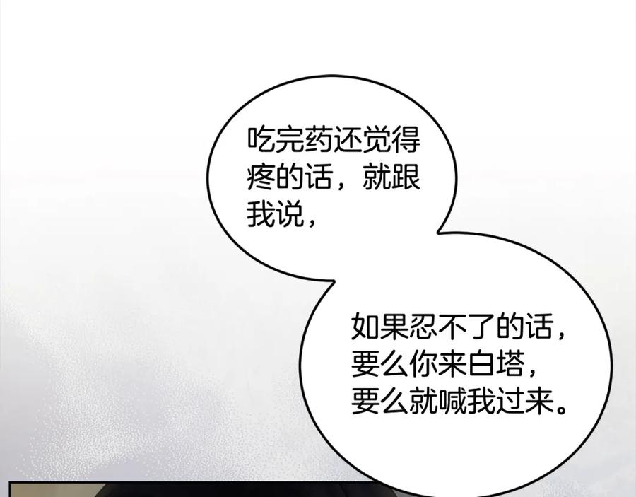 坏蛋们的掌上千金 - 第二季完结篇 哥哥忘了妹妹 - 第58张图