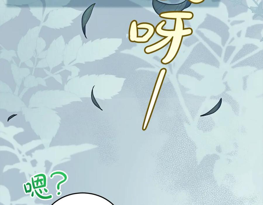 坏蛋们的掌上千金 - 第二季完结篇 哥哥忘了妹妹 - 第4张图