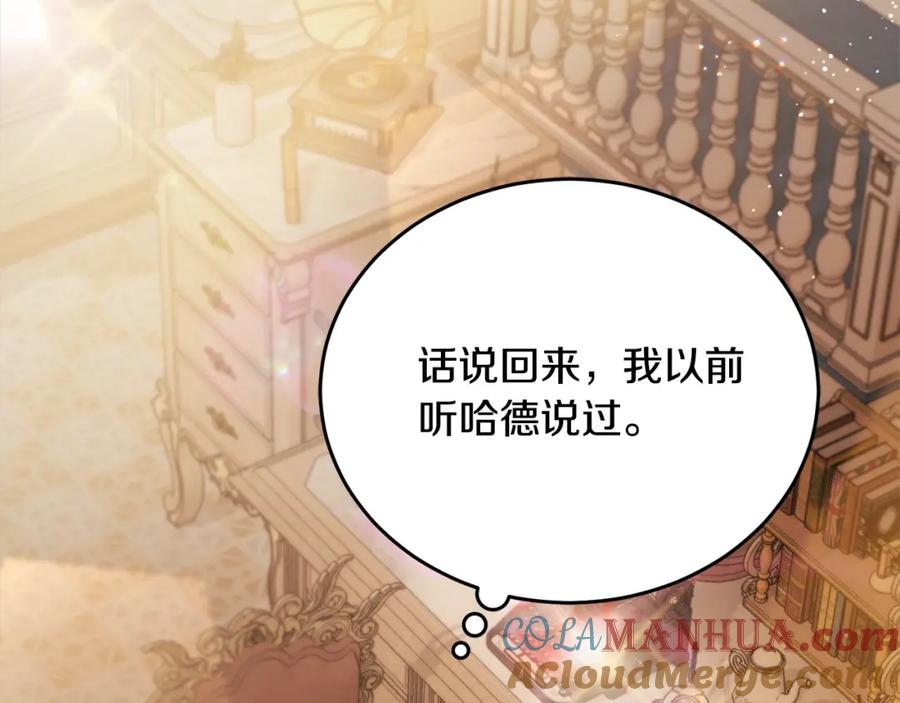 坏蛋们的掌上千金 - 第二季完结篇 哥哥忘了妹妹 - 第97张图