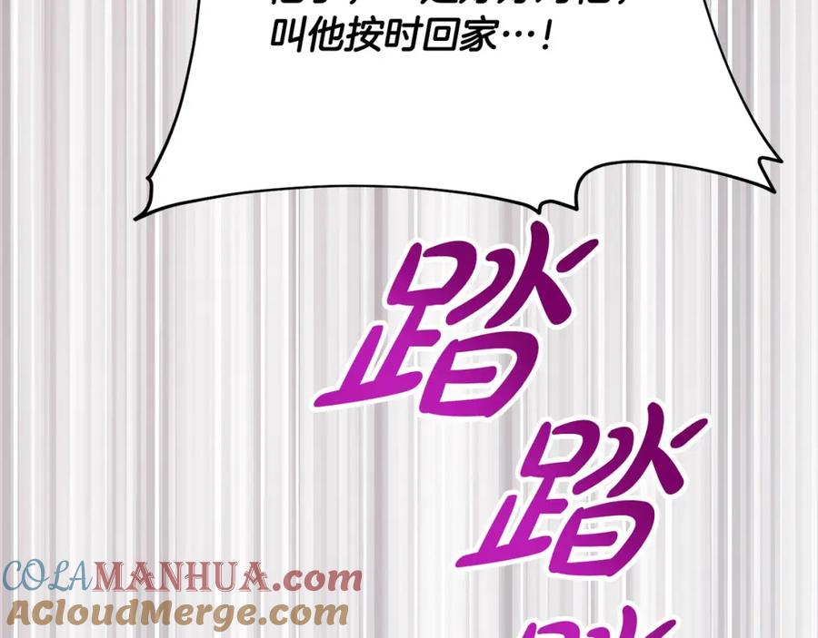 坏蛋们的掌上千金 - 第二季完结篇 哥哥忘了妹妹 - 第153张图