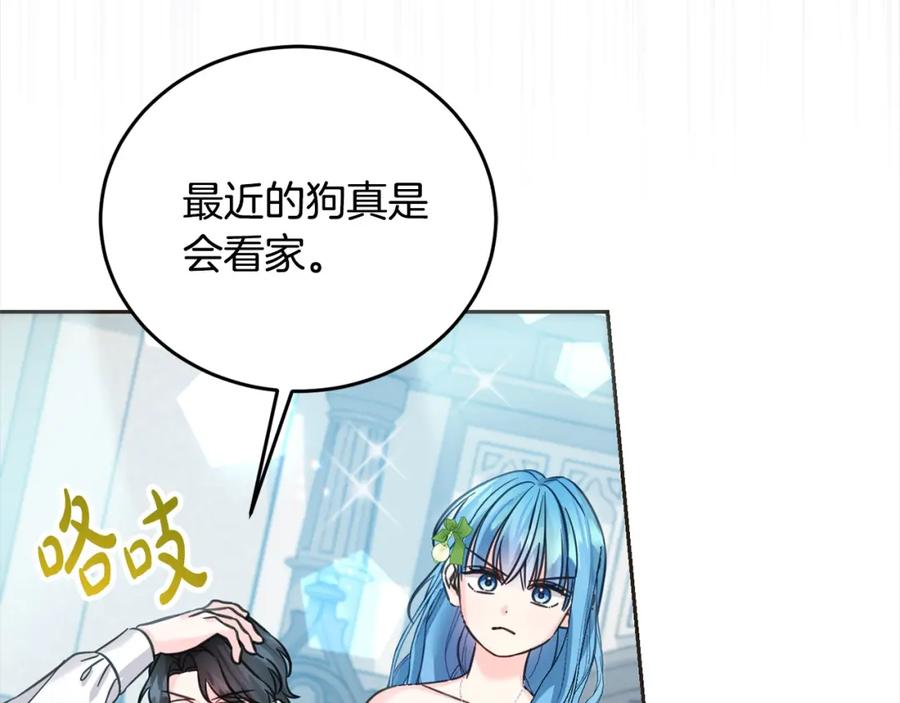 坏蛋们的掌上千金 - 第二季完结篇 哥哥忘了妹妹 - 第138张图