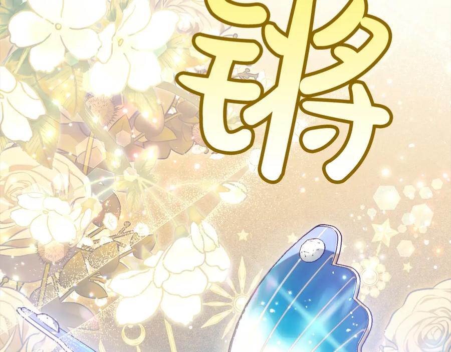 坏蛋们的掌上千金 - 第二季完结篇 哥哥忘了妹妹 - 第110张图