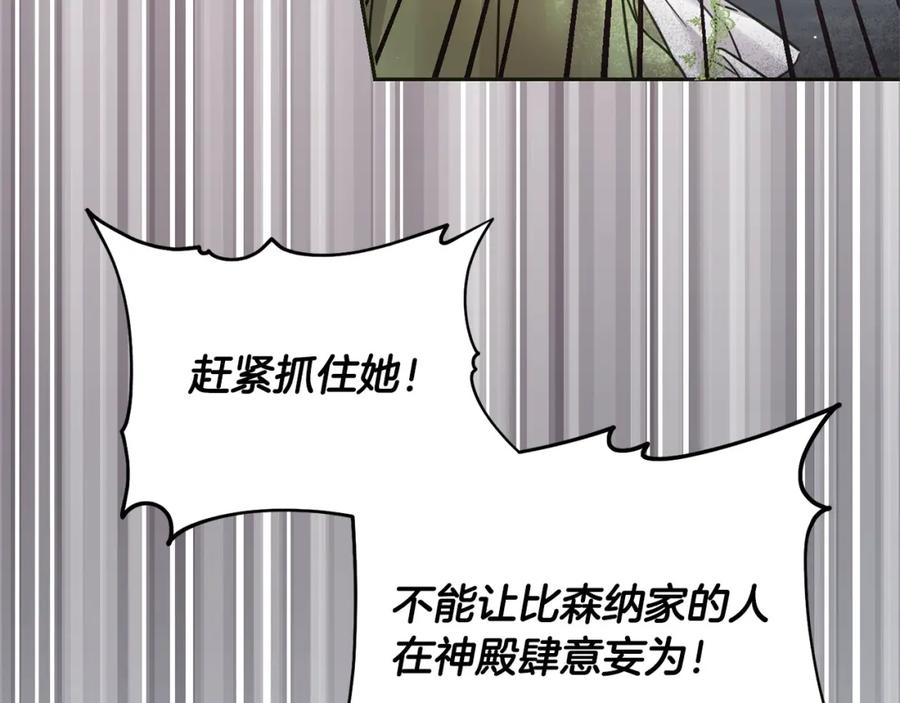 坏蛋们的掌上千金 - 第二季完结篇 哥哥忘了妹妹 - 第156张图