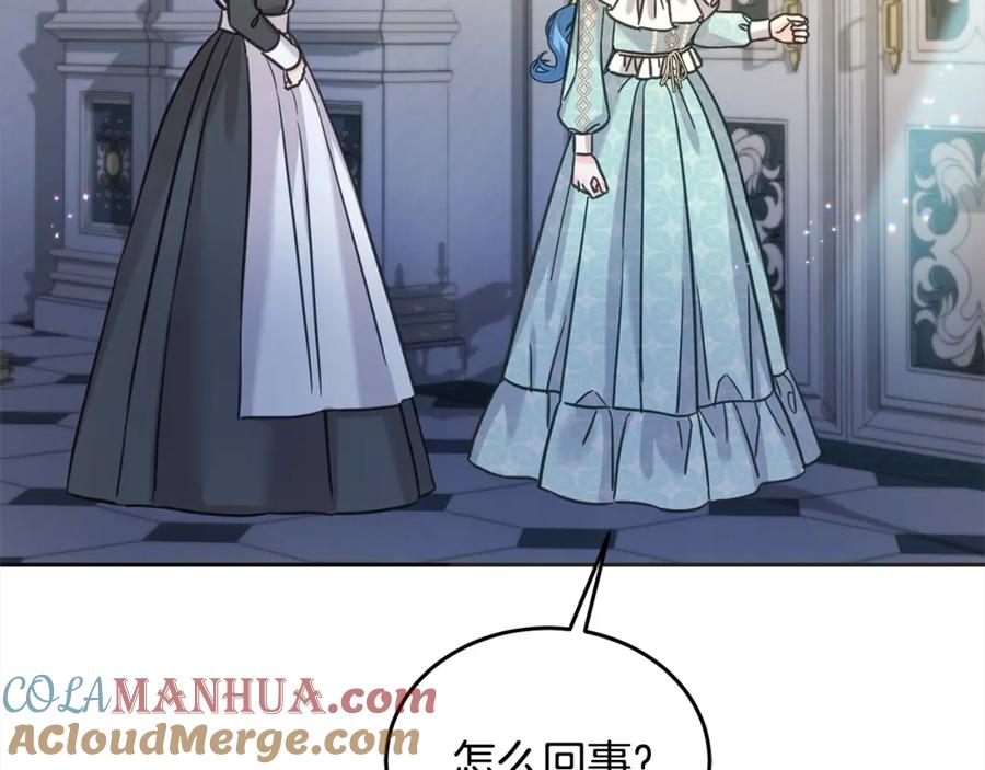 坏蛋们的掌上千金 - 第二季完结篇 哥哥忘了妹妹 - 第9张图