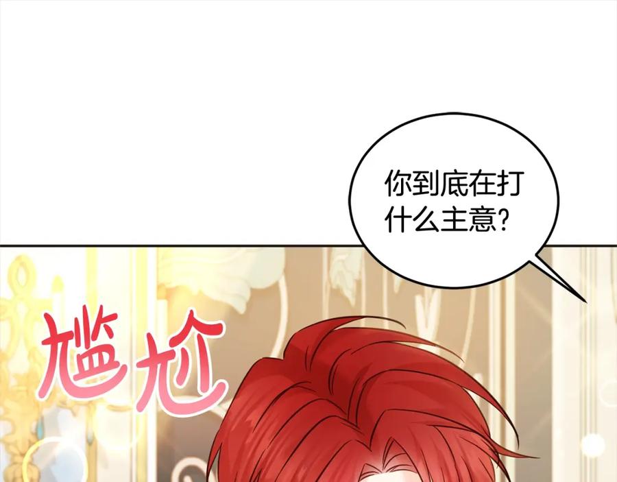 坏蛋们的掌上千金 - 第二季完结篇 哥哥忘了妹妹 - 第36张图