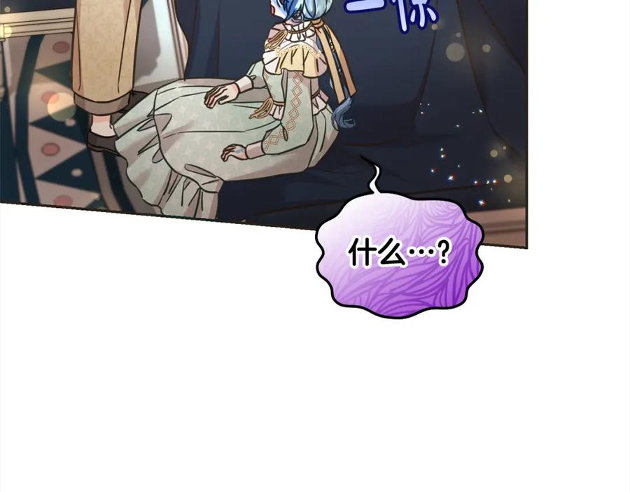 坏蛋们的掌上千金 - 第二季完结篇 哥哥忘了妹妹 - 第74张图