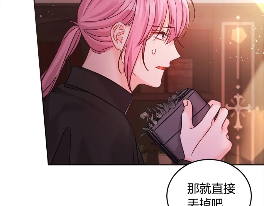 坏蛋们的掌上千金 - 第二季完结篇 哥哥忘了妹妹 - 第235张图