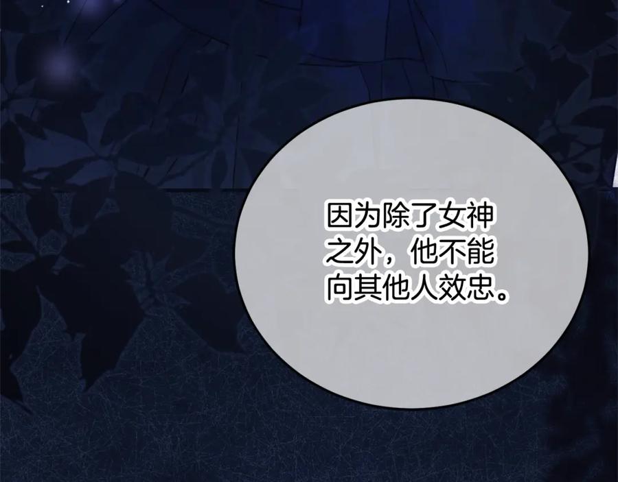 坏蛋们的掌上千金 - 第二季完结篇 哥哥忘了妹妹 - 第218张图