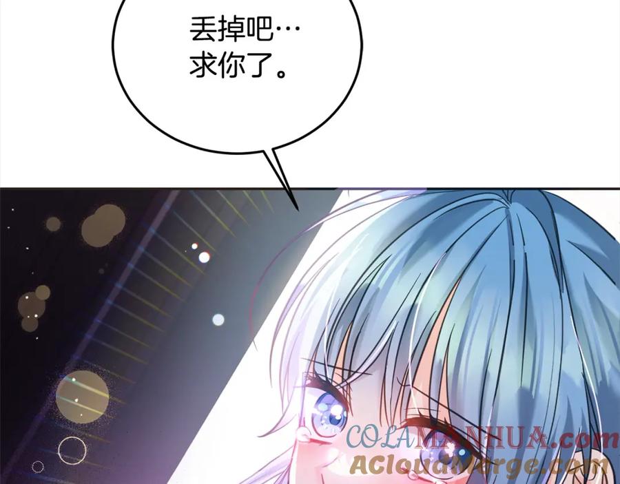 坏蛋们的掌上千金 - 第二季完结篇 哥哥忘了妹妹 - 第237张图