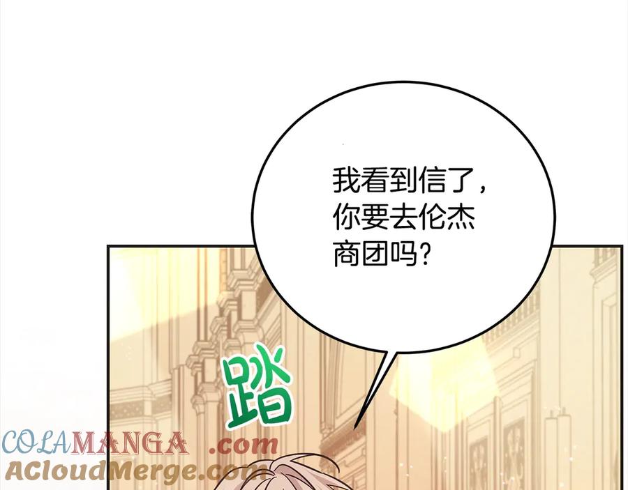 坏蛋们的掌上千金 - 第98话 我不想伤害她 - 第97张图