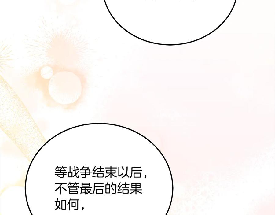 坏蛋们的掌上千金 - 第98话 我不想伤害她 - 第159张图