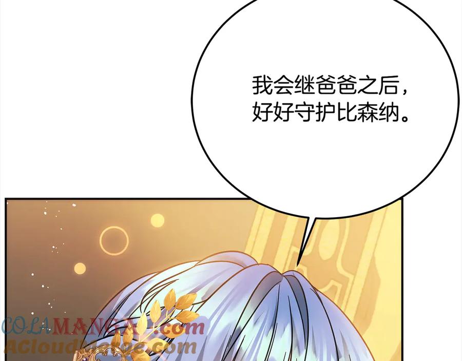 坏蛋们的掌上千金 - 第98话 我不想伤害她 - 第61张图