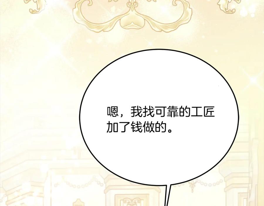 坏蛋们的掌上千金 - 第98话 我不想伤害她 - 第175张图