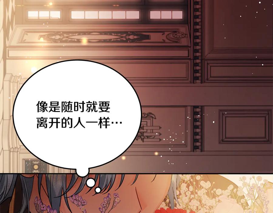 坏蛋们的掌上千金 - 第98话 我不想伤害她 - 第122张图