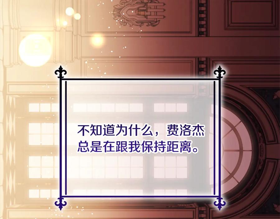 坏蛋们的掌上千金 - 第98话 我不想伤害她 - 第120张图