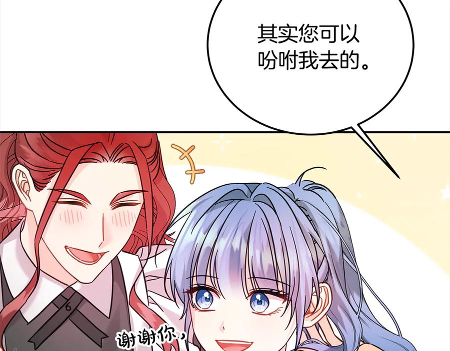 坏蛋们的掌上千金 - 第98话 我不想伤害她 - 第179张图