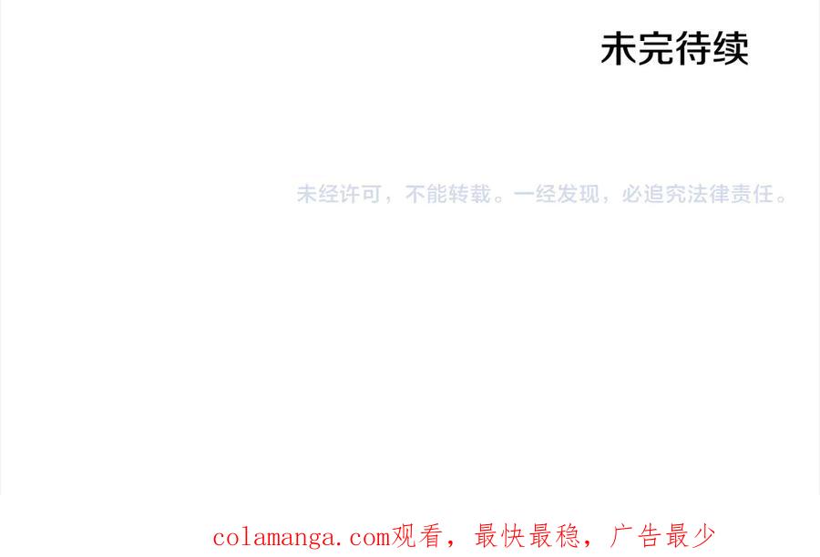 坏蛋们的掌上千金 - 第98话 我不想伤害她 - 第226张图