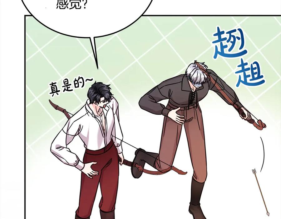 坏蛋们的掌上千金 - 第98话 我不想伤害她 - 第198张图